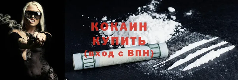 Cocaine Эквадор  Оленегорск 