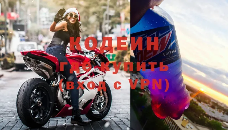 Codein Purple Drank  наркошоп  Оленегорск 