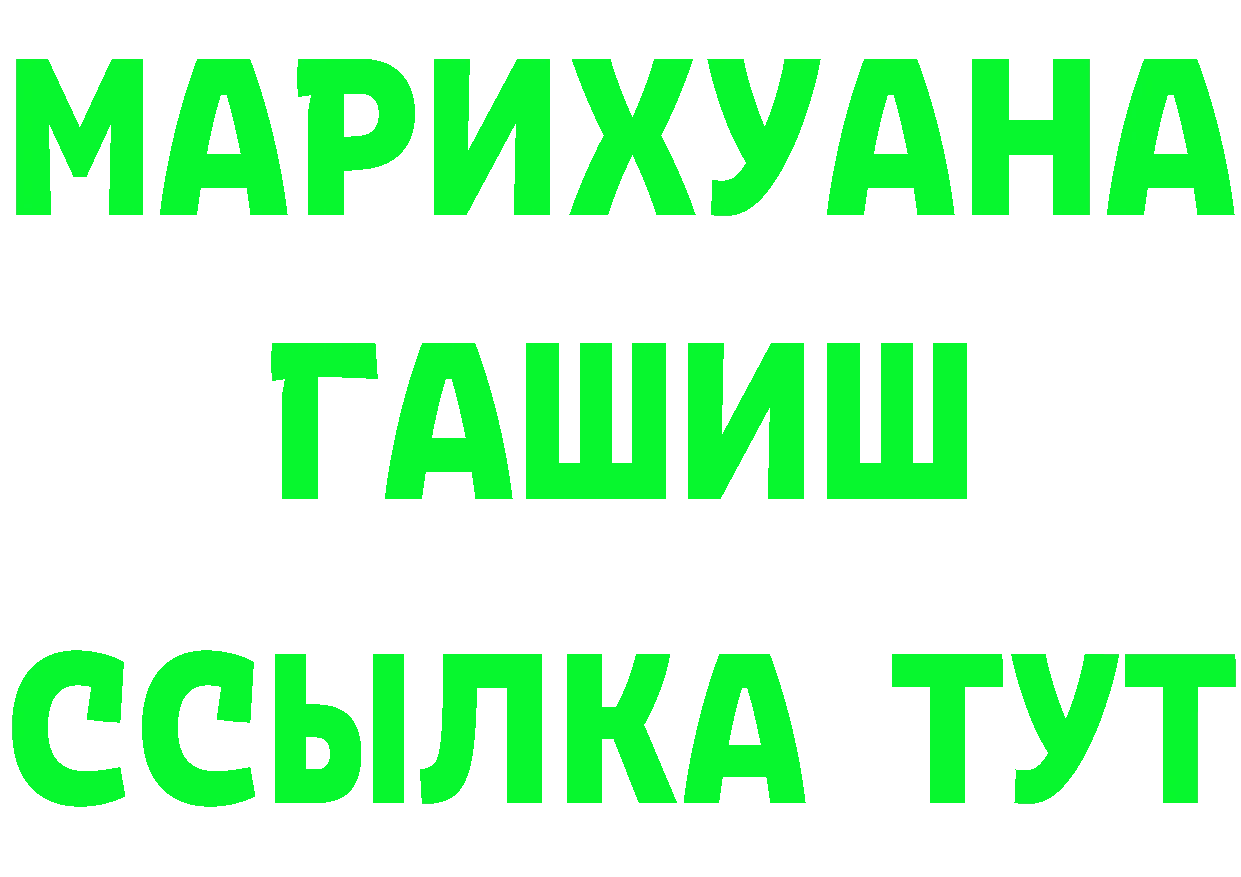 ТГК концентрат ССЫЛКА это ссылка на мегу Оленегорск